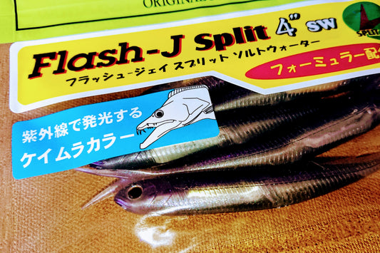 fish arrow brand uv coaded soft bait