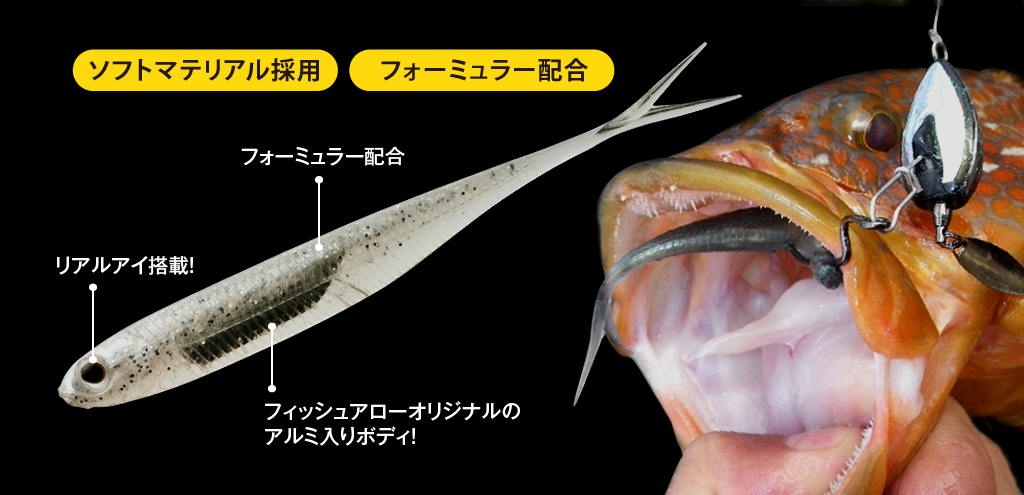 Fish Arrow Flash-J Split 4" SW Soft Bait