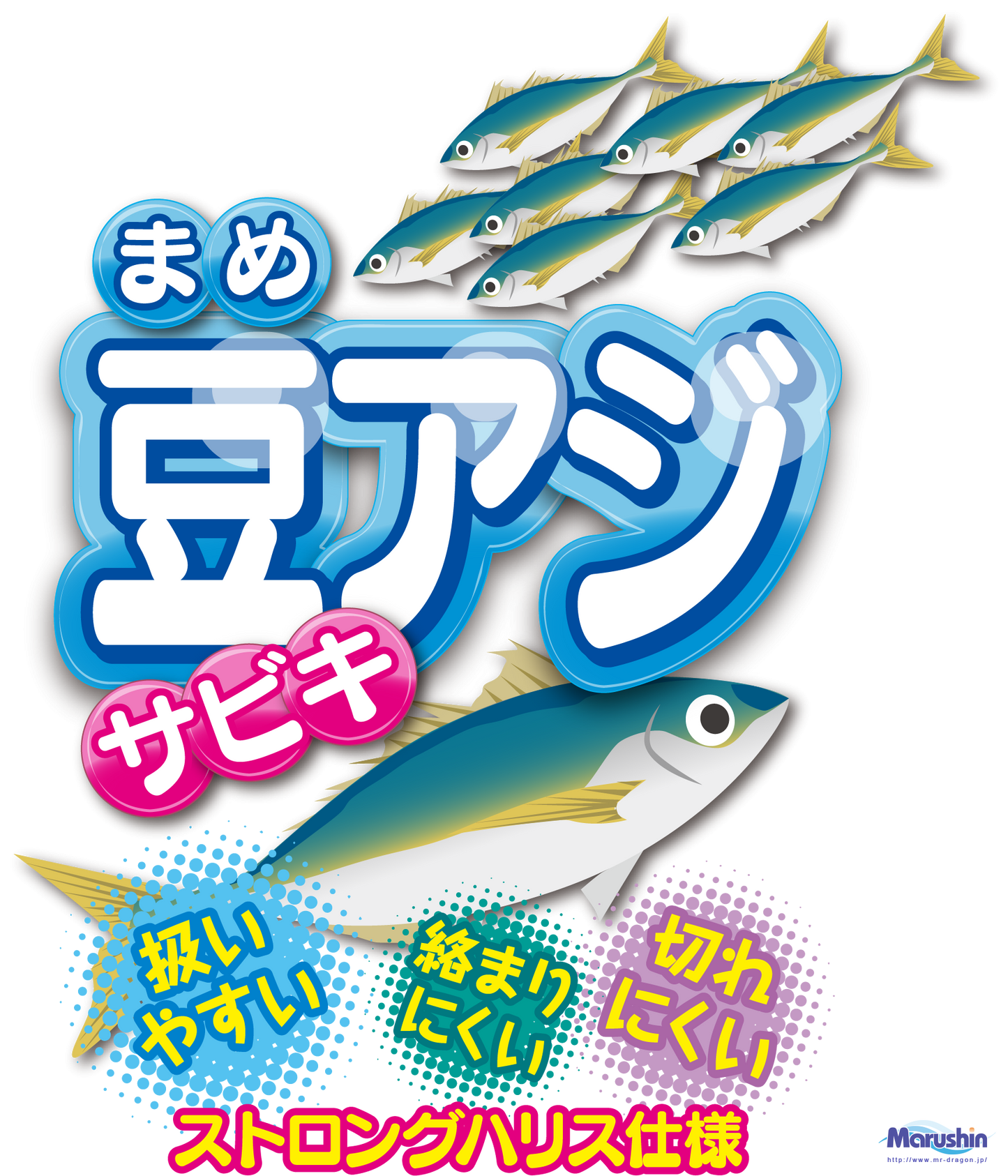 Marushin BABY HORSE MACKEREL Glow SABIKI Rig