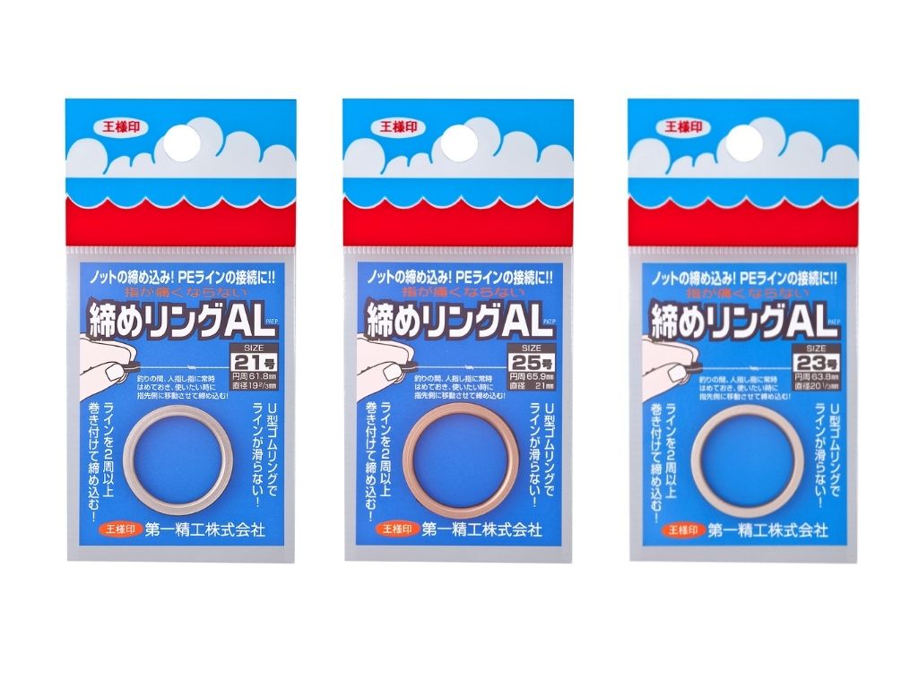 Anillo tensor Daiichiseiko AL para nudos