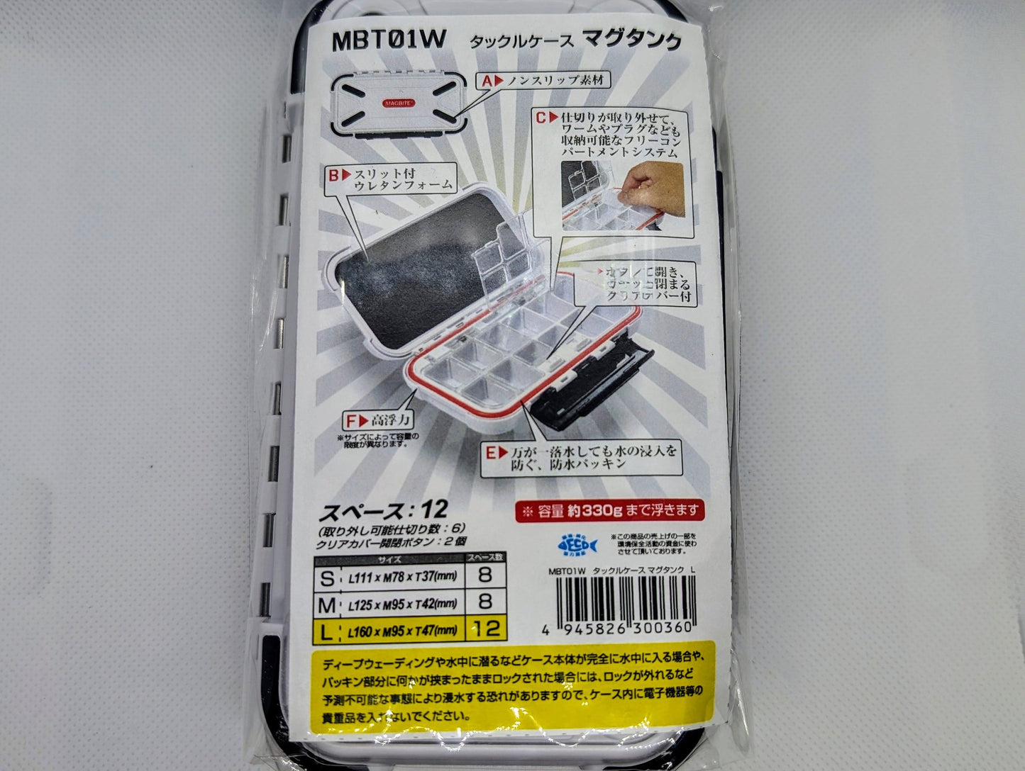 MAGBITE Tackle Case Mag Tank Lure Container