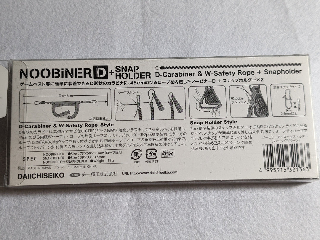 Daichiseiko Nobiner D Snap Holder
