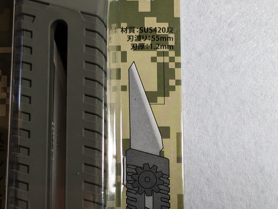 Daiichiseiko MC Knife # 55 Fish Knife