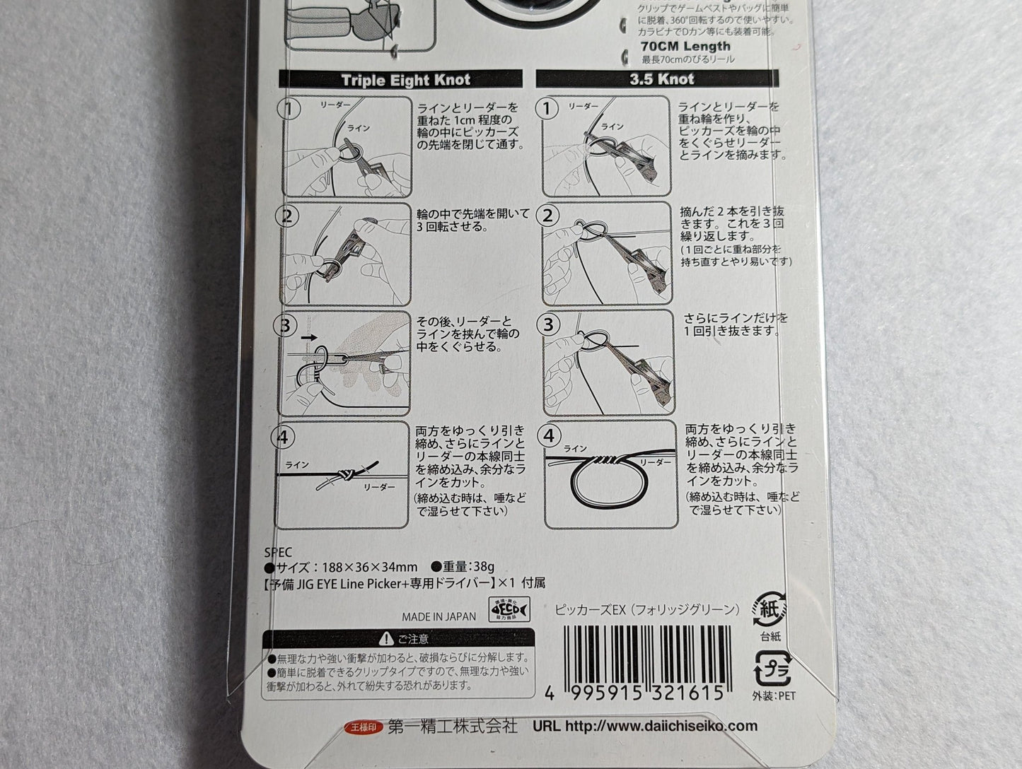 Daiichiseiko Pickers EX Multi Tool