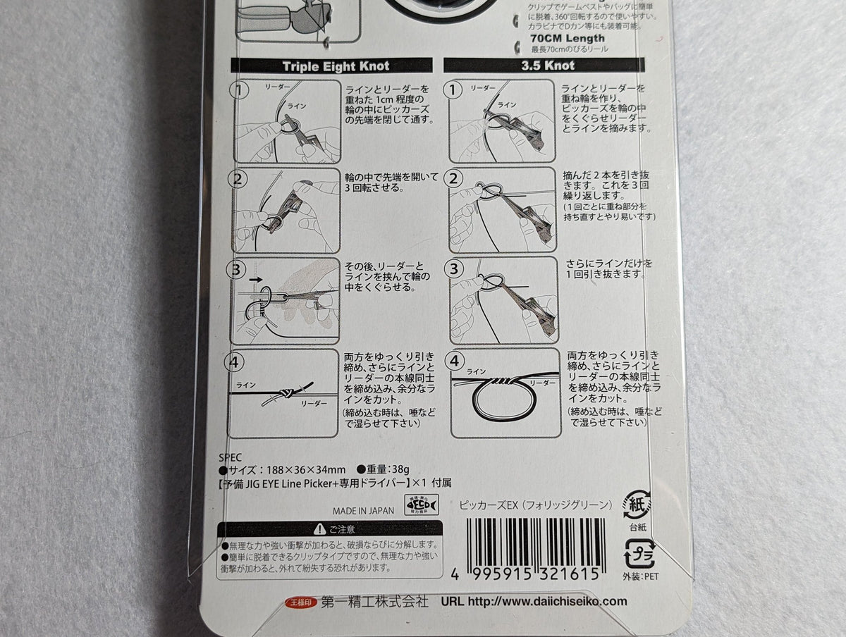 Daiichiseiko Pickers EX Multi Tool