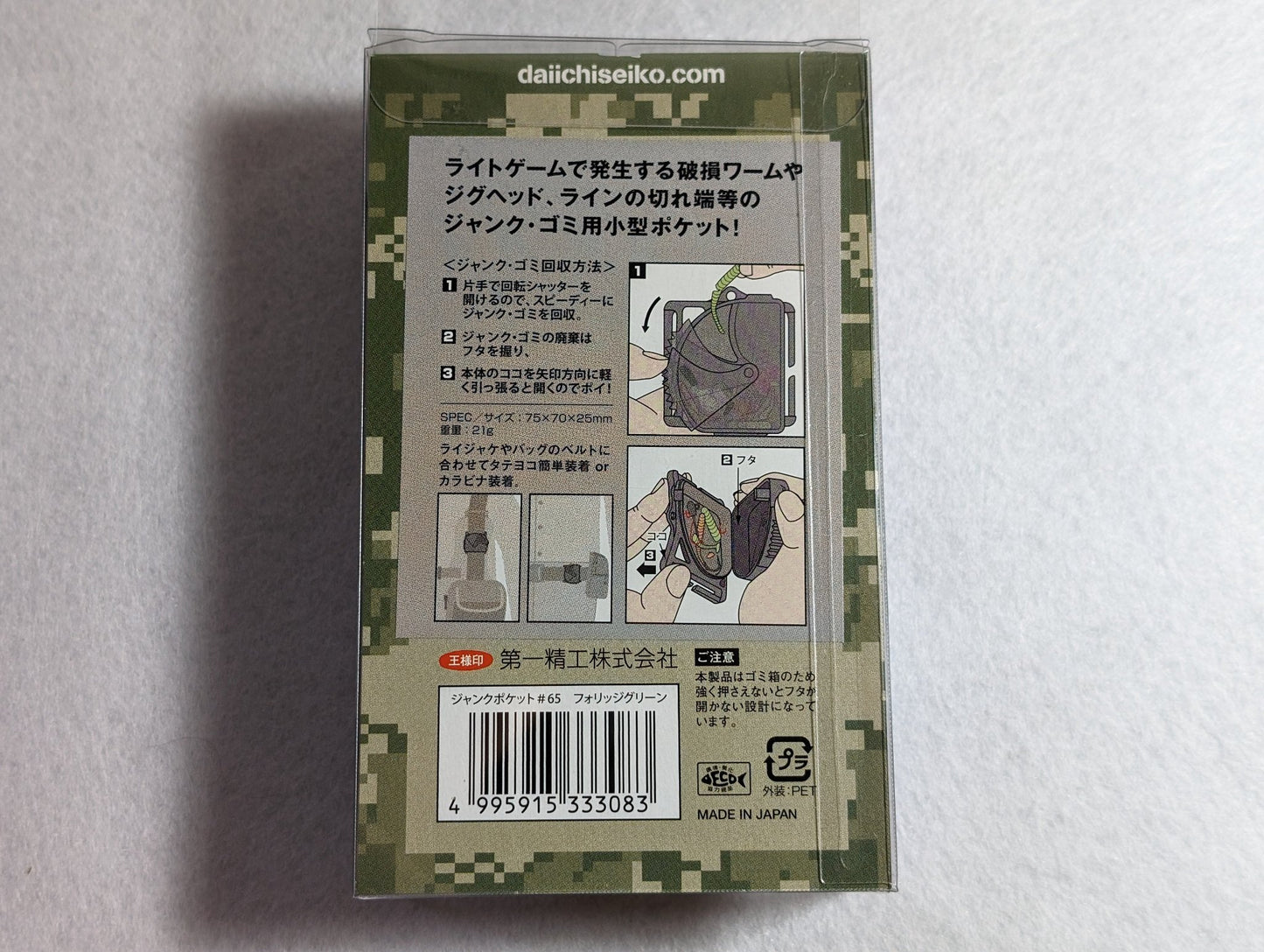 Daiichiseiko Junk Pocket #65