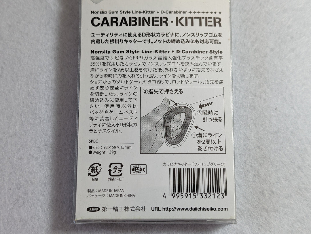 Daiichiseiko Carabiner Kitter