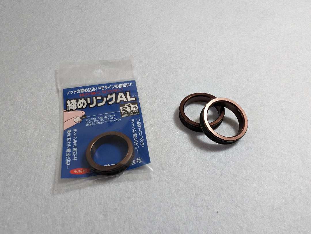 Anillo tensor Daiichiseiko AL para nudos
