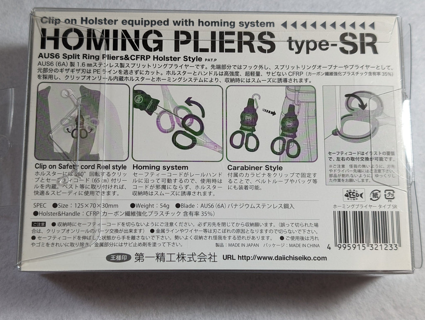 Daiichiseiko Homing Plier type SR Split Ring Pliers