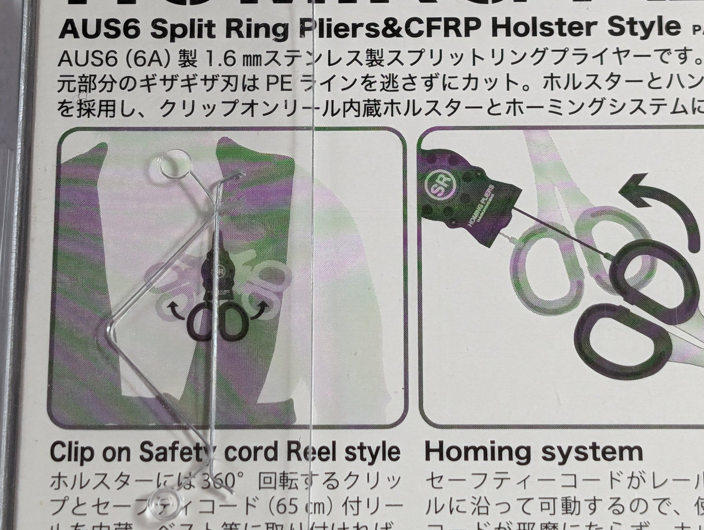 Daiichiseiko Homing Plier type SR Split Ring Pliers