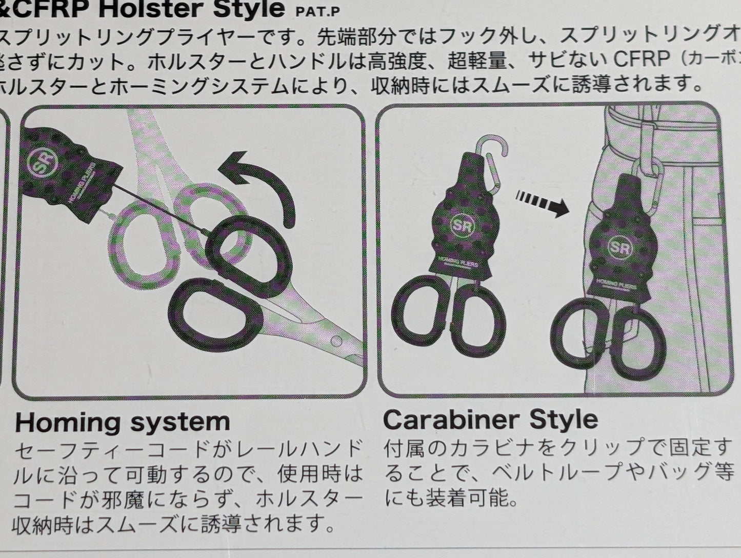 Daiichiseiko Homing Plier type SR Split Ring Pliers