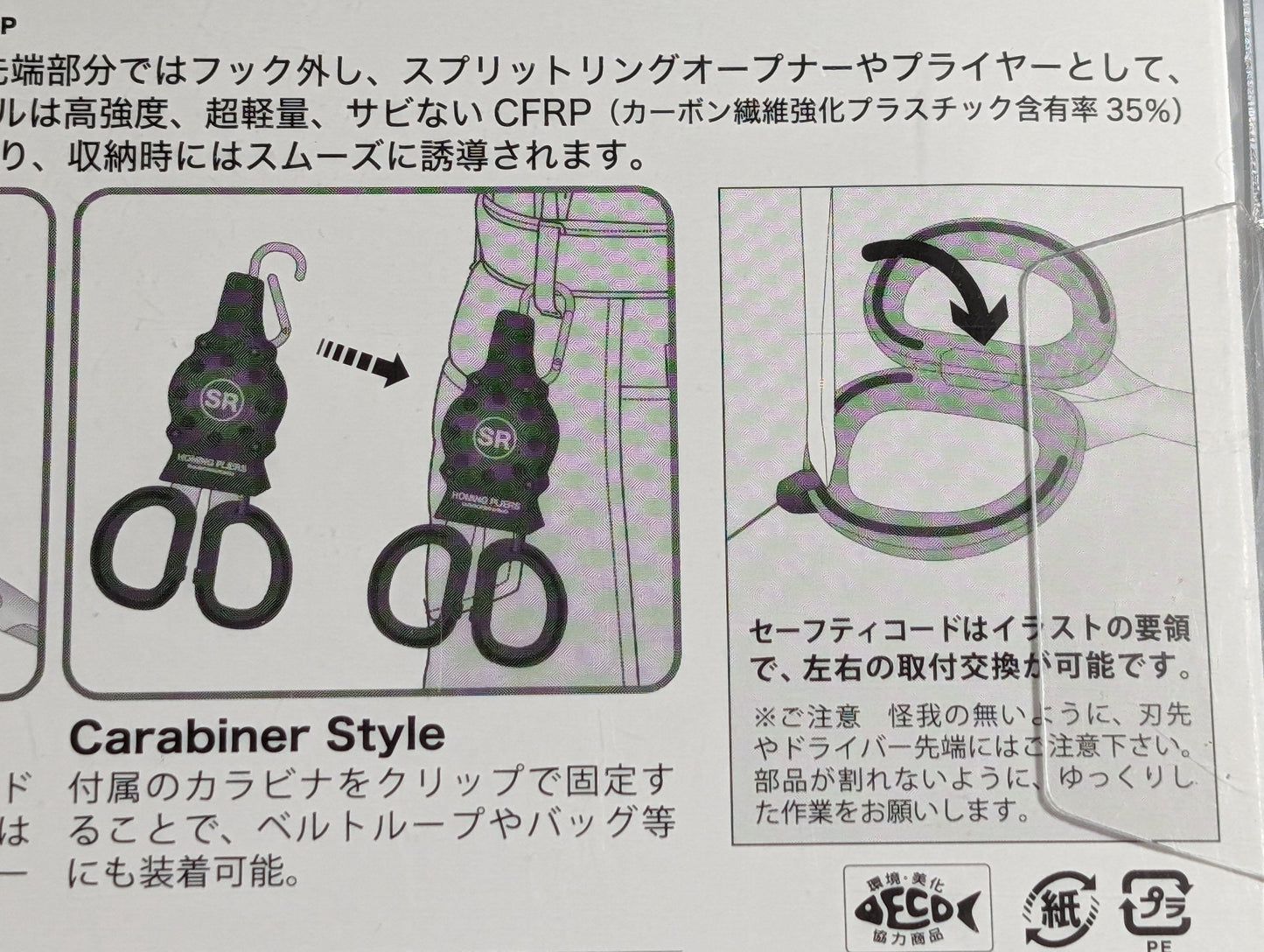Daiichiseiko Homing Plier type SR Split Ring Pliers