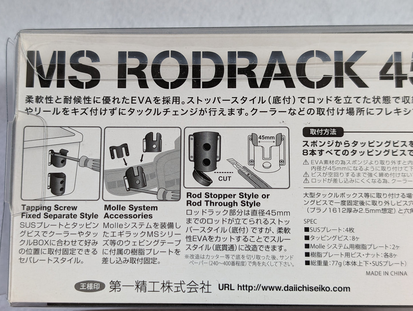 Daiichiseiko MS Rodrack Separate Rod Holder
