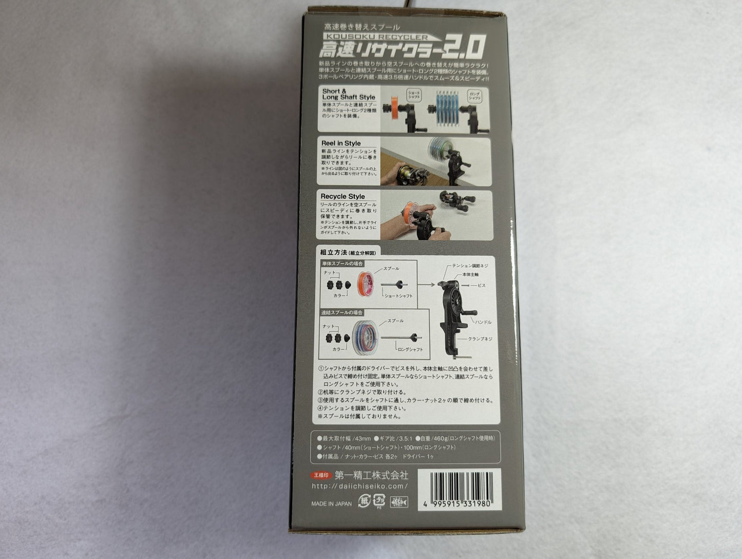 Daiichiseiko High Speed Recycler 2.0 Line Winder
