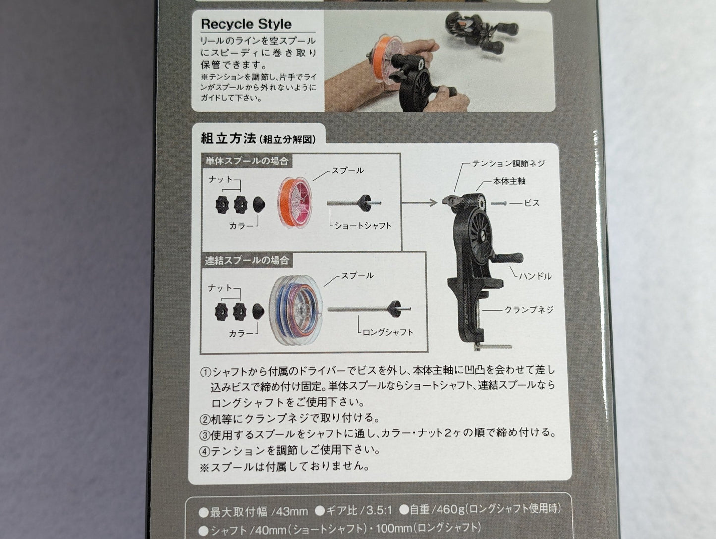 Daiichiseiko High Speed Recycler 2.0 Line Winder