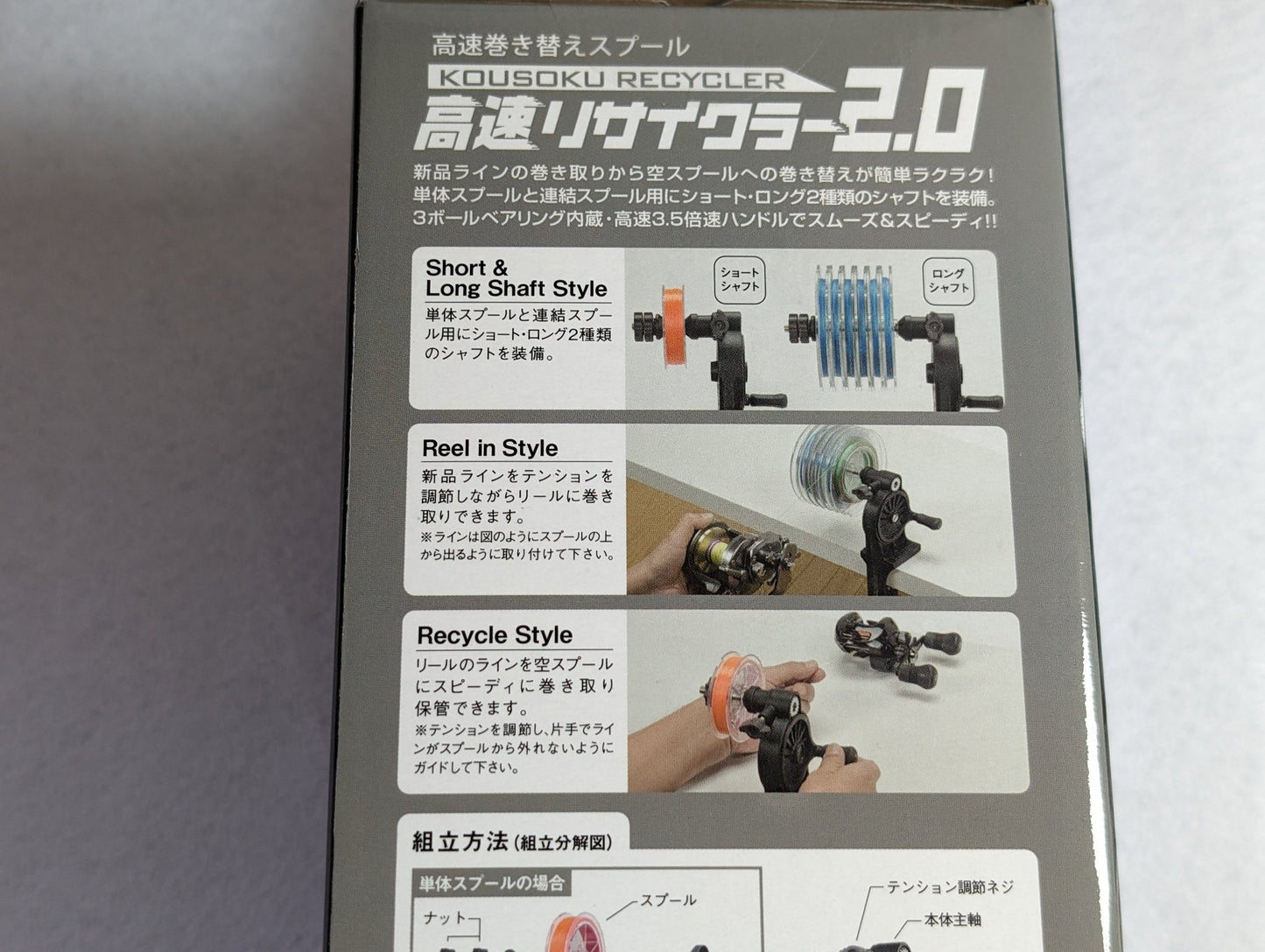 Daiichiseiko High Speed Recycler 2.0 Line Winder