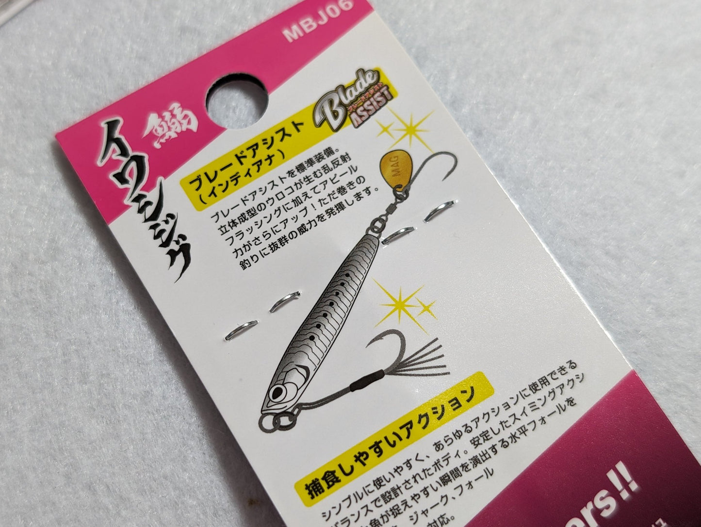 MAGBITE Iwashi Maki Special Blade Metal Jig