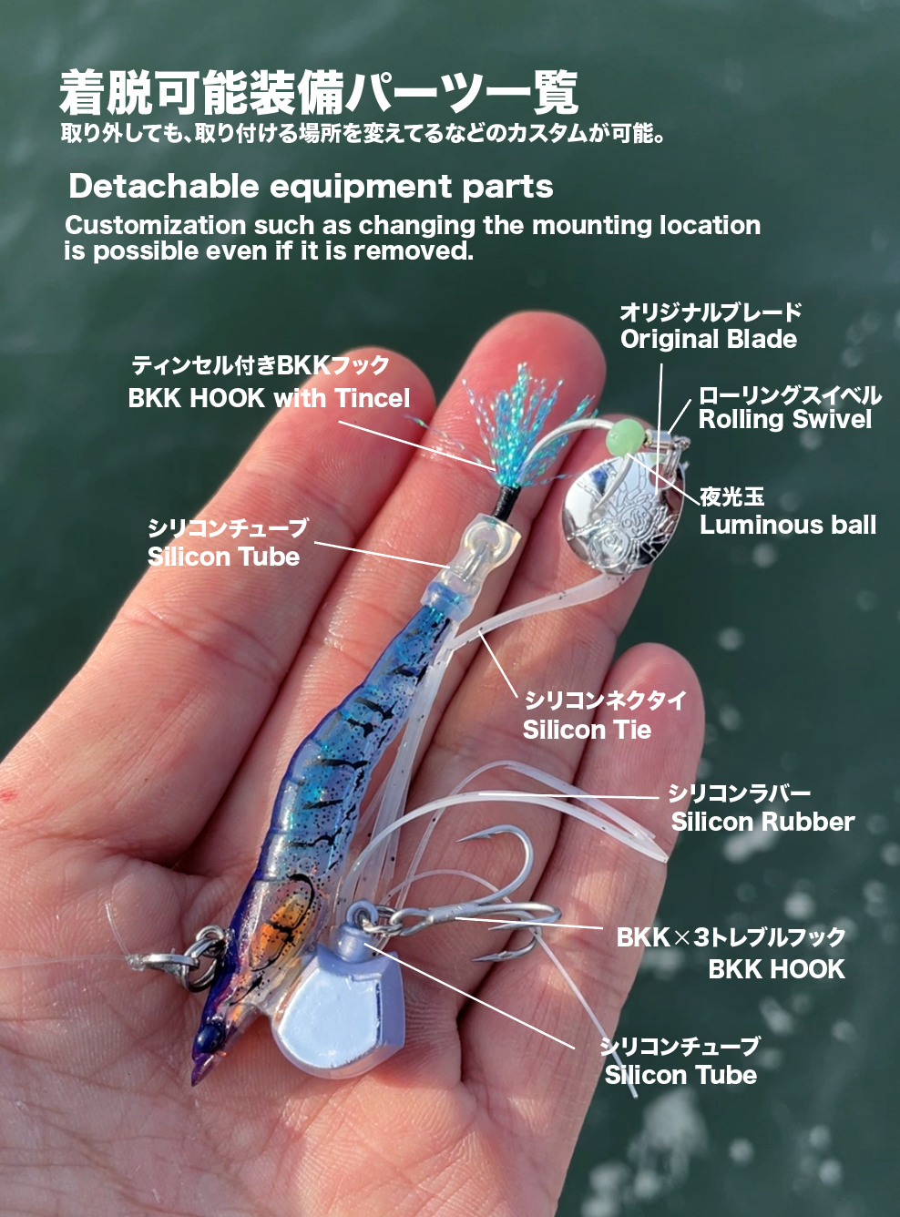 Little Jack Ebinem Multi Function Lure