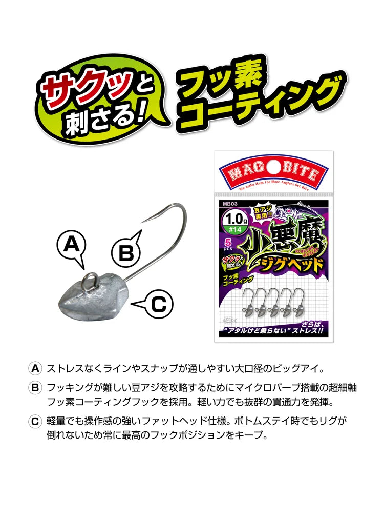 MAGBITE Koakuma Ajing 微型夹具头
