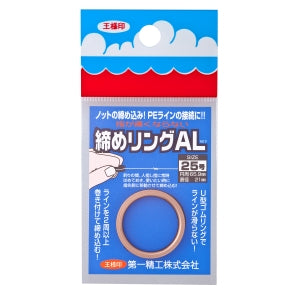 Anillo tensor Daiichiseiko AL para nudos