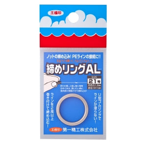 Anillo tensor Daiichiseiko AL para nudos