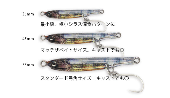 Little Jack Amezaiku JP Yumizuno Micro Stickbait