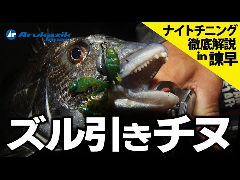 Cabeza plomada de quilla Arukazik Japan BM