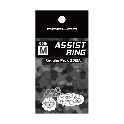 Bozles Assist Ring