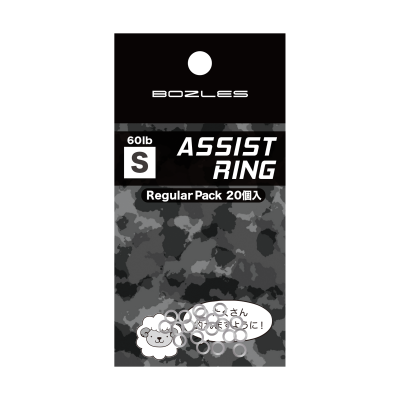 Bozles Assist Ring