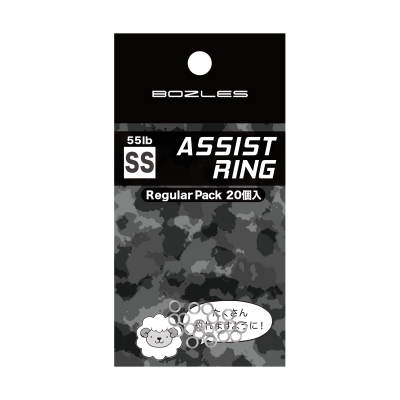 Bozles Assist Ring