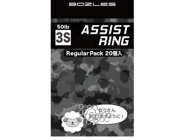 Bozles Assist Ring