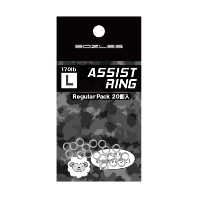 Bozles Assist Ring