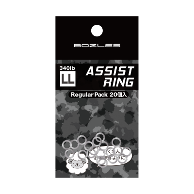 Bozles Assist Ring