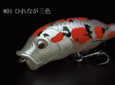 Little Jack Hirenaga Koiki Freshwater Lure