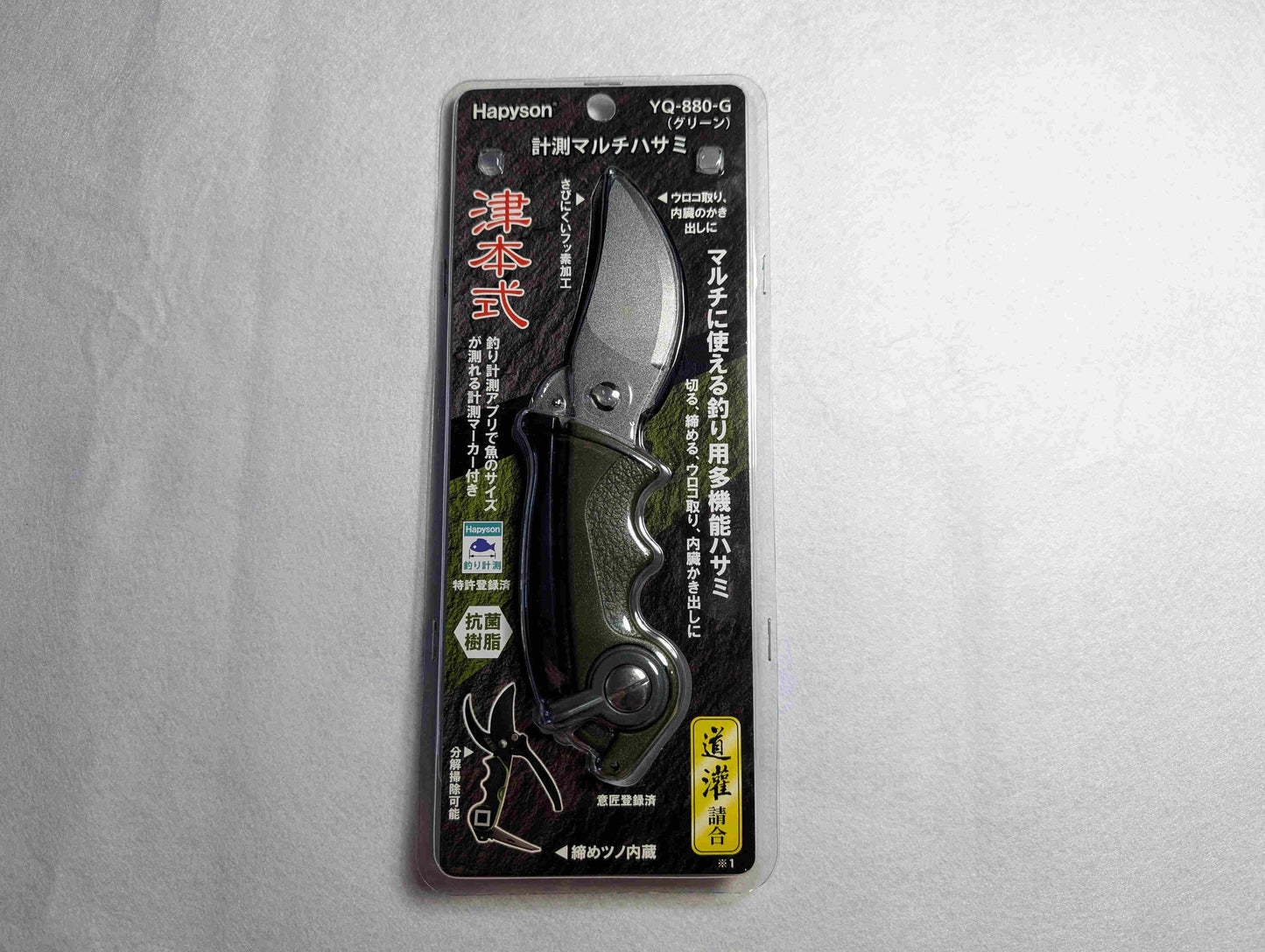 hapyson multi function fish scissors