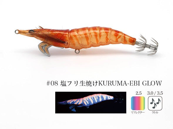 Little Jack Onliest Slow Fish and Squid Jig Size 2.5 color KURUMA-EBI GLOW product photo side view and glow in the dark