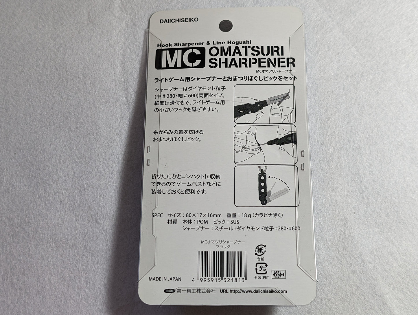 Hook  & Line Tool | Daiichiseiko - MC Omatsuri Sharpener