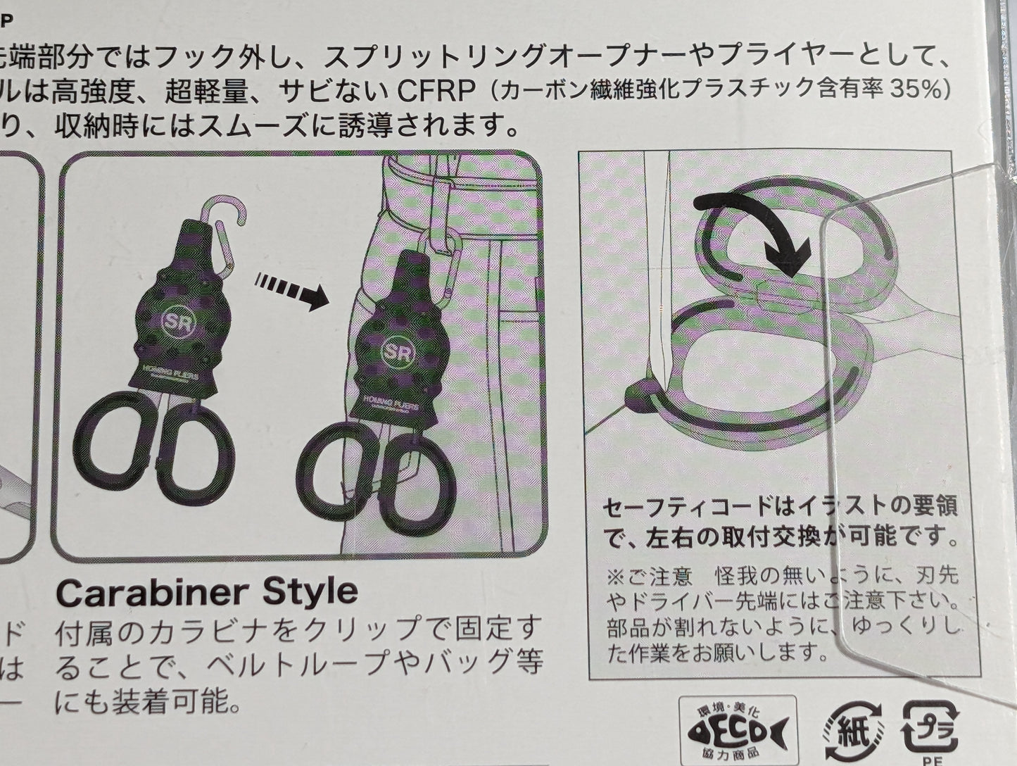 Split Ring Pliers | Daiichiseiko - Homing plier type SR
