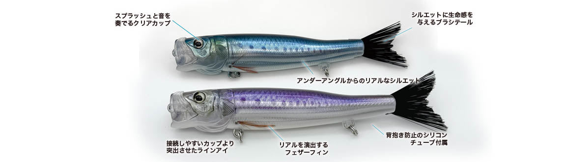 Little Jack BILHOUETTE 160 Topwater Popper