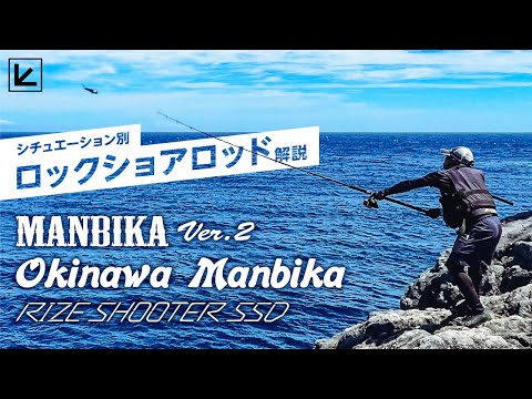 Tailwalk RIZE SHOOTER SSD S100M Shore Jigging Rod