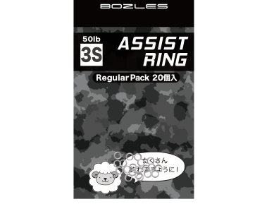 Assist Ring | Bozles