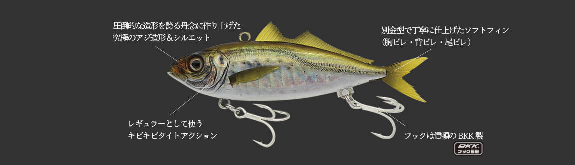 Little Jack ZEIGOS Vibe Lure
