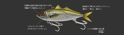 Little Jack ZEIGOS Vibe Lure